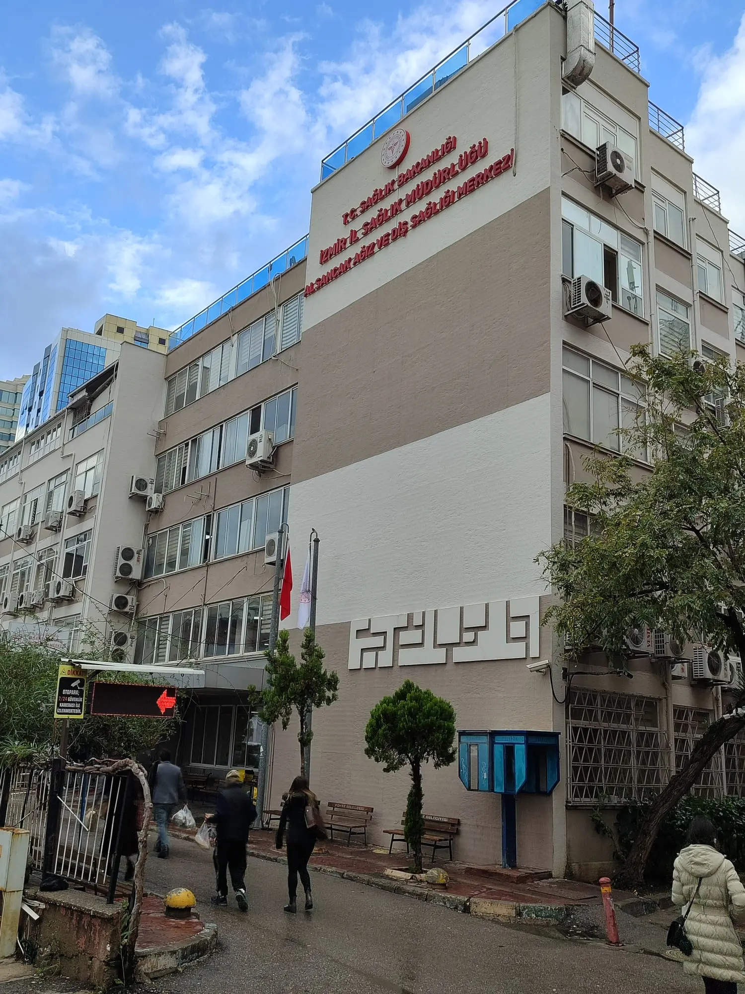 T.C. Sağlık Bakanlığı İzmir Alsancak Ağız ve Diş Sağlığı Merkezi