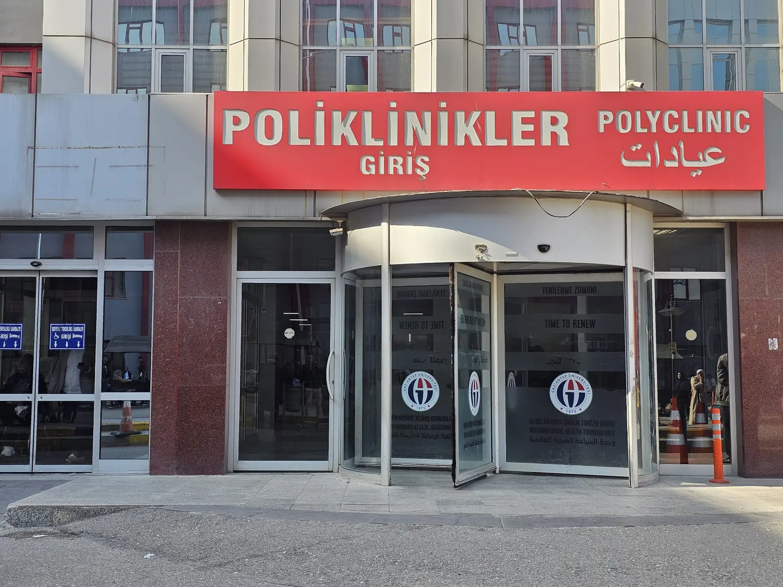 Şahinbey Araştırma ve Uygulama Hastanesi